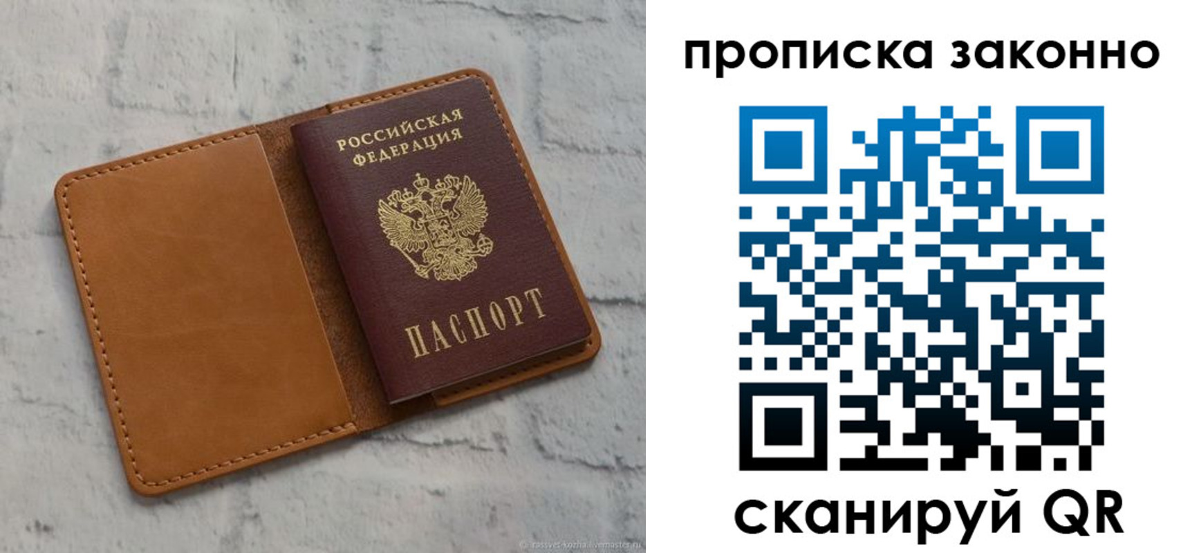 временная регистрация собственник в Юже
