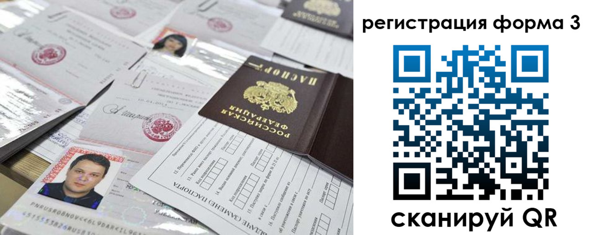 временная регистрация законно в Юже