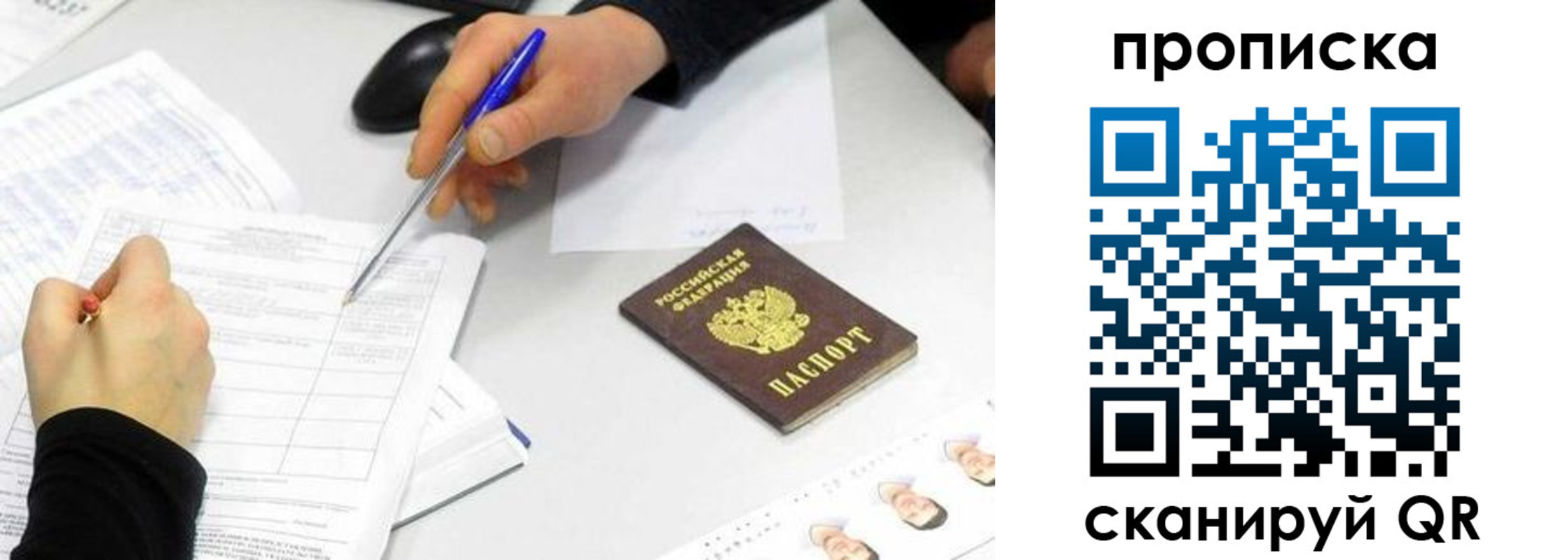 временная регистрация адрес в Юже